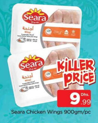 SEARA Chicken Wings available at AL MADINA (Dubai) in UAE - Dubai