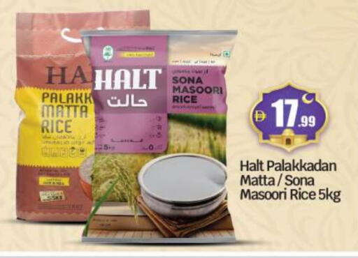 Masoori Rice available at BIGmart in UAE - Abu Dhabi