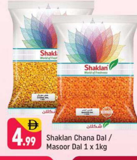 available at Shaklan  in UAE - Dubai