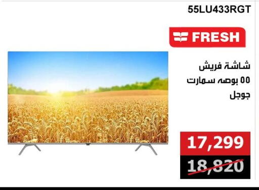 فريش تلفاز ذكي available at هايبر تكنو in Egypt - القاهرة