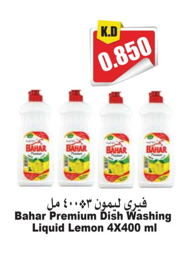 FAIRY available at 4 SaveMart in Kuwait - Kuwait City