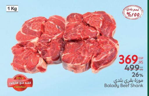 Beef available at Carrefour  in Egypt - Cairo
