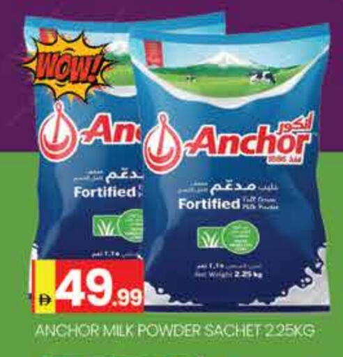 ANCHOR Milk Powder available at AL MADINA (Dubai) in UAE - Dubai
