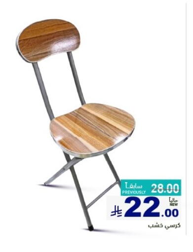 available at Aswaq Ramez in KSA, Saudi Arabia, Saudi - Dammam