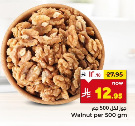 available at Hyper Al Wafa in KSA, Saudi Arabia, Saudi - Ta'if