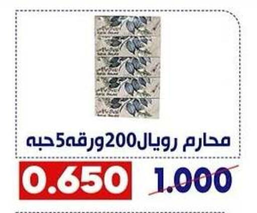 Facial Tissue in Qadisiyah Cooperative Society, Kuwait Offers - Kuwait available at Qadisiyah Cooperative Society in Kuwait - Kuwait City