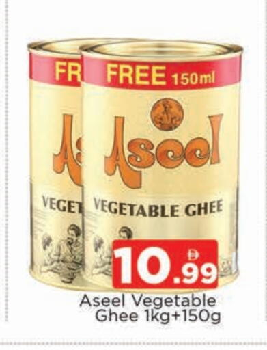 ASEEL Vegetable Ghee available at AL MADINA (Dubai) in UAE - Dubai