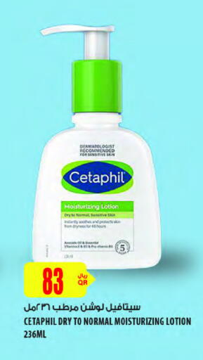 CETAPHIL available at Al Meera in Qatar - Umm Salal