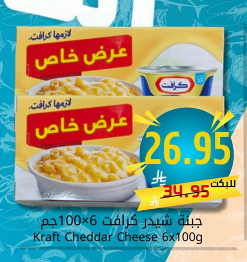 KRAFT Cheddar Cheese available at Joule Market in KSA, Saudi Arabia, Saudi - Dammam