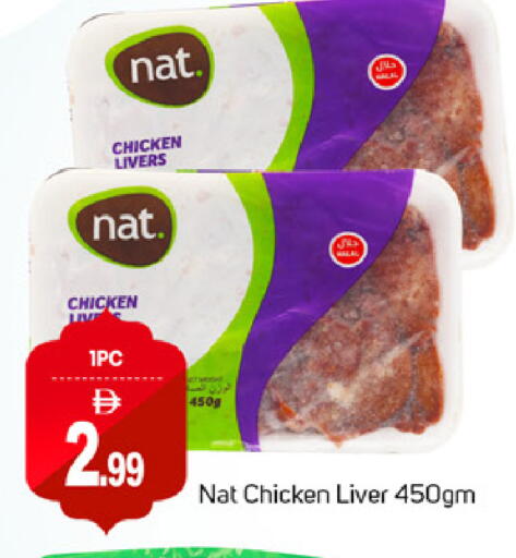 NAT Chicken Liver available at TALAL MARKET in UAE - Abu Dhabi