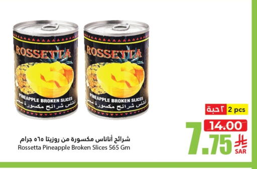 Canned & Packeted in Al Andalus Market, Saudi Arabia Offers - Saudi Arabia Pineapple available at Al Andalus Market in KSA, Saudi Arabia, Saudi - Jeddah