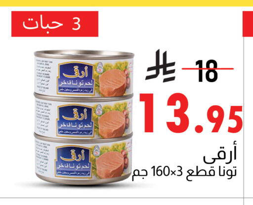 Tuna - Canned available at Najmat AlFursans Market in KSA, Saudi Arabia, Saudi - Dammam