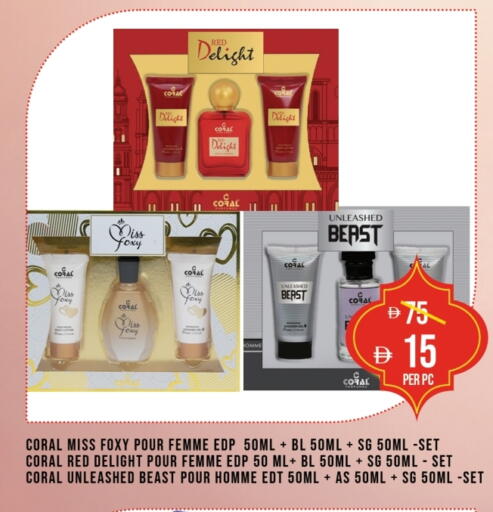 available at عطر كورال in الإمارات العربية المتحدة , الامارات - ٱلْفُجَيْرَة‎