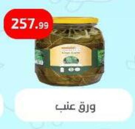 available at Ehab Prince in Egypt - Cairo