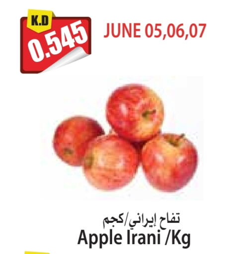 Apples available at 4 SaveMart in Kuwait - Kuwait City