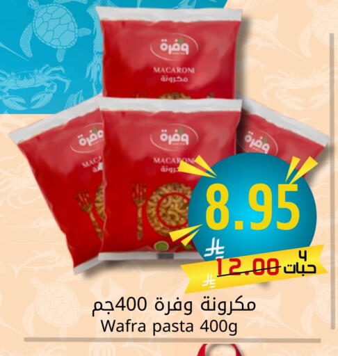 Pasta & Noodles in Joule Market, Saudi Arabia Offers - Saudi Arabia Macaroni available at Joule Market in KSA, Saudi Arabia, Saudi - Dammam