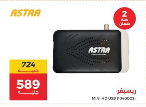 available at رنين in Egypt - القاهرة