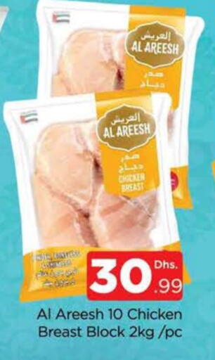 available at AL MADINA (Dubai) in UAE - Dubai