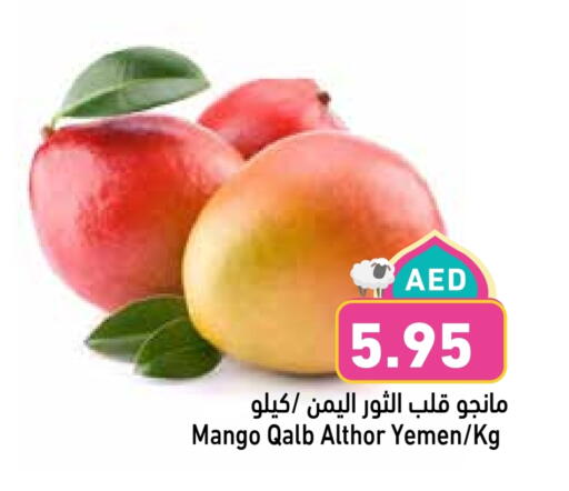 Mango Mangoes from Yemen available at Aswaq Ramez in UAE - Dubai