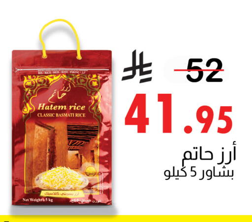 Basmati / Biryani Rice available at Najmat AlFursans Market in KSA, Saudi Arabia, Saudi - Dammam