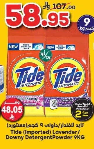 TIDE Detergent available at Dukan in KSA, Saudi Arabia, Saudi - Jeddah