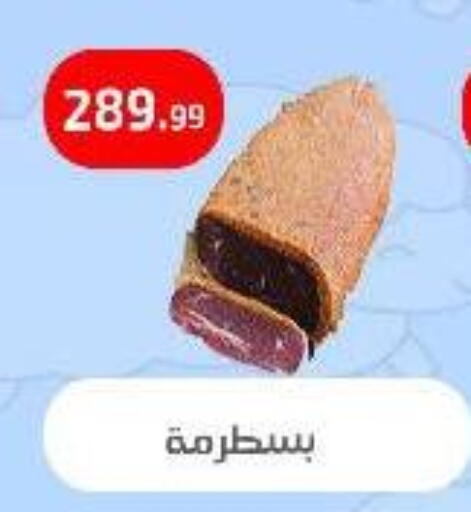 available at Ehab Prince in Egypt - Cairo