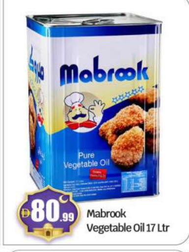 Vegetable Oil available at BIGmart in UAE - Abu Dhabi