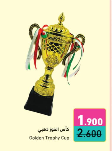 available at Ramez in Bahrain