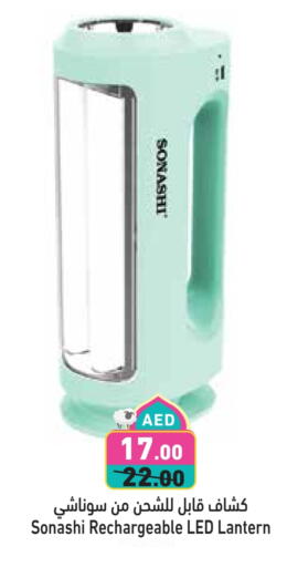 available at Aswaq Ramez in UAE - Abu Dhabi