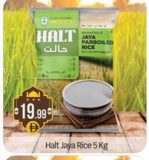 أرز مسلوق جزئيًا available at بيج مارت in الإمارات العربية المتحدة , الامارات - أبو ظبي