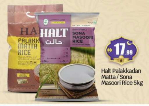 Masoori Rice available at Al Madina Hypermarket in UAE - Abu Dhabi