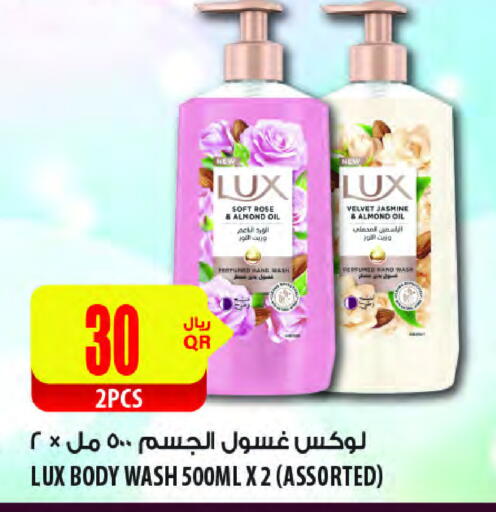 LUX available at Al Meera in Qatar - Umm Salal