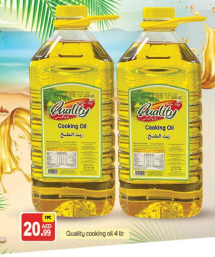 Cooking Oil available at TALAL MARKET in UAE - Abu Dhabi