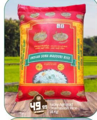 أرز ماسوري available at بيج مارت in الإمارات العربية المتحدة , الامارات - أبو ظبي