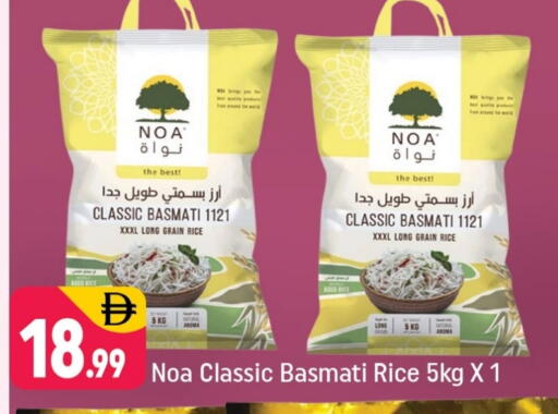أرز بسمتي / برياني available at شكلان ماركت in الإمارات العربية المتحدة , الامارات - دبي