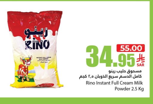 Milk Powder available at Al Andalus Market in KSA, Saudi Arabia, Saudi - Jeddah