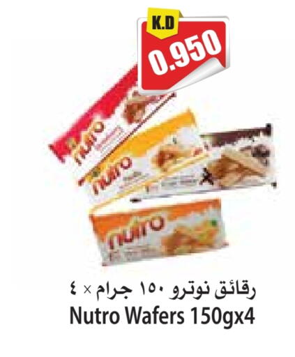 available at 4 سيفمارت in الكويت - مدينة الكويت