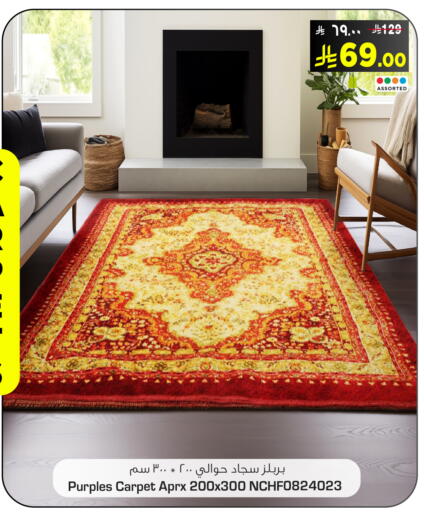 available at Nesto in KSA, Saudi Arabia, Saudi - Al Khobar