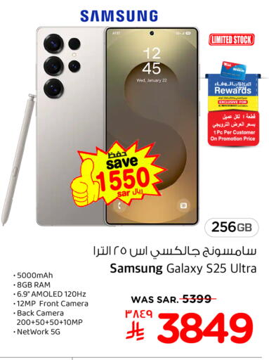 جوالات in هايبر الوفاء, المملكة العربية السعودية Offers - المملكة العربية السعودية سامسونج S25 available at هايبر الوفاء in مملكة العربية السعودية, السعودية, سعودية - الطائف