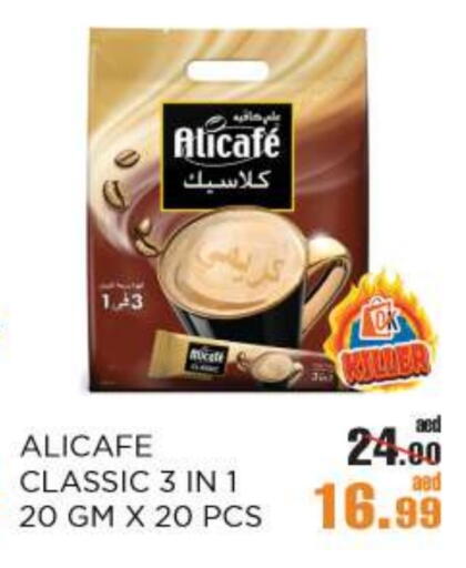 ALI CAFE Coffee available at OK Hypermarket LLC SPC in UAE - Abu Dhabi