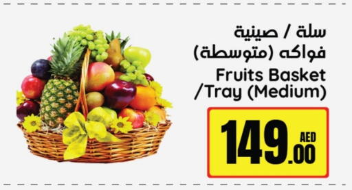 available at Al Aswaq Hypermarket in UAE - Ras al Khaimah