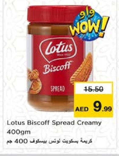الصلصات والسبريد in نستو هايبرماركت, UAE Offers - الإمارات العربية المتحدة منتجات للدهن أخرى available at نستو هايبرماركت in الإمارات العربية المتحدة , الامارات - الشارقة / عجمان