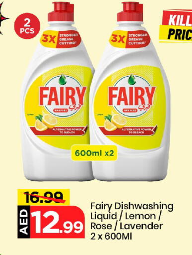 FAIRY available at Mark & Save in UAE - Abu Dhabi