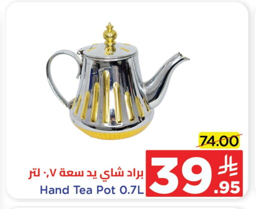 Dining & Serving in Wahj Mart, Saudi Arabia Offers - Saudi Arabia available at Wahj Mart in KSA, Saudi Arabia, Saudi - Jeddah