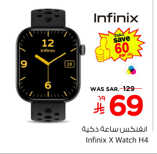 INFINIX available at Hyper Al Wafa in KSA, Saudi Arabia, Saudi - Jeddah