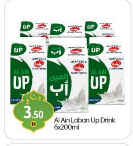 AL AIN Laban available at BIGmart in UAE - Dubai