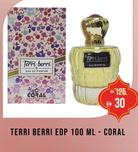 available at Coral Perfumes in UAE - Umm al Quwain