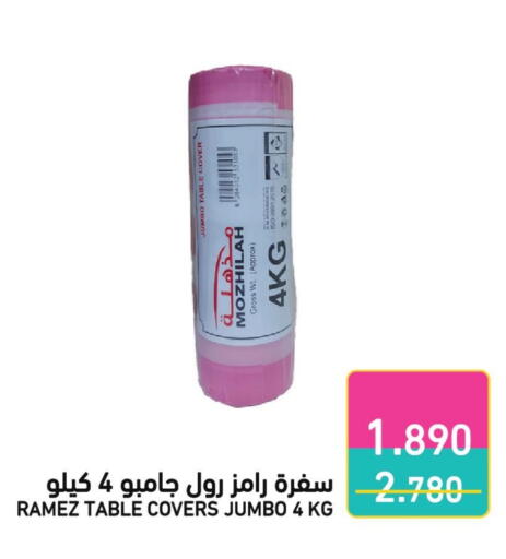 available at Ramez in Bahrain