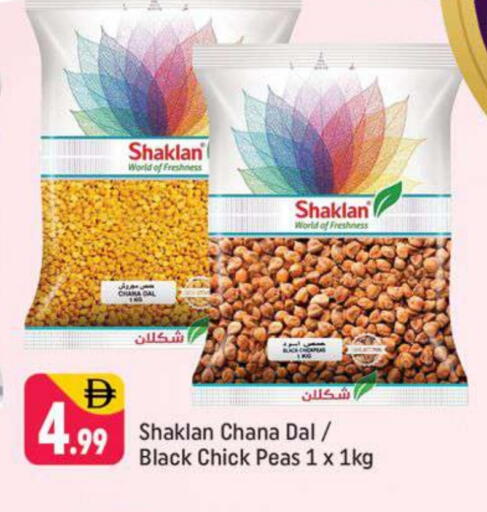Peas available at Shaklan  in UAE - Dubai