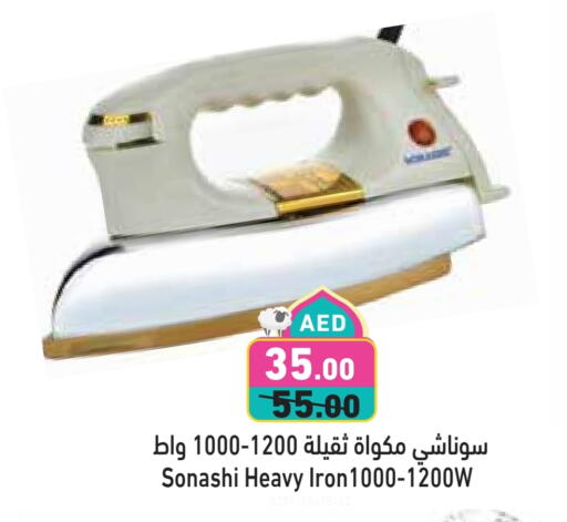 سونا شي مكواة available at أسواق رامز in الإمارات العربية المتحدة , الامارات - أبو ظبي